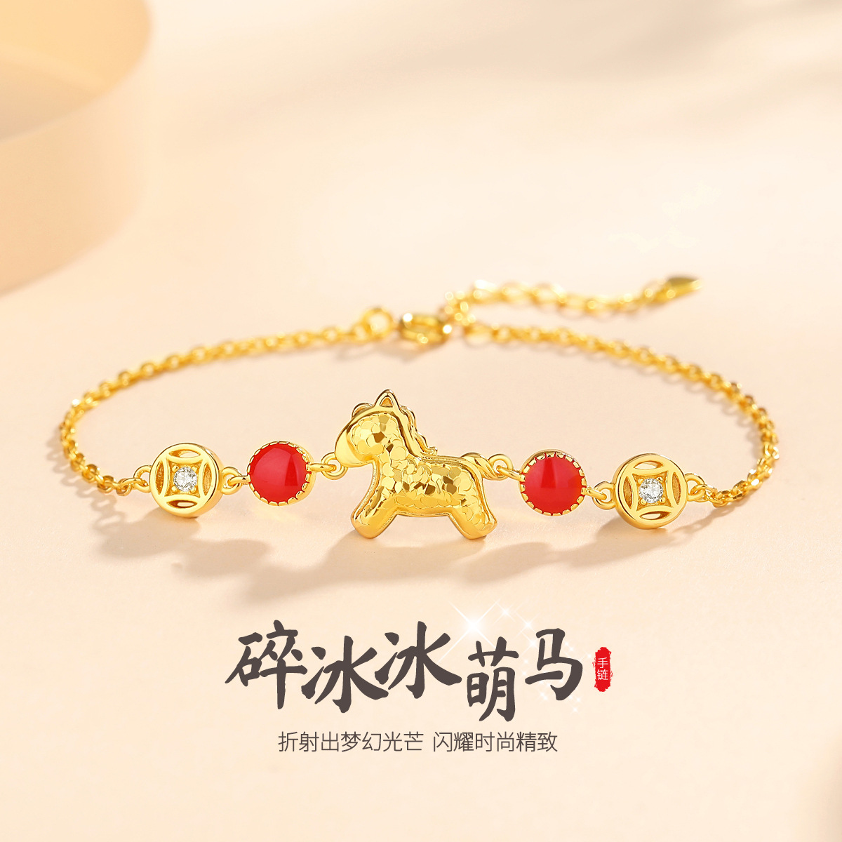 蒂奇亚原创碎冰冰萌马手链女S925纯银轻奢时尚气质爆闪小马手