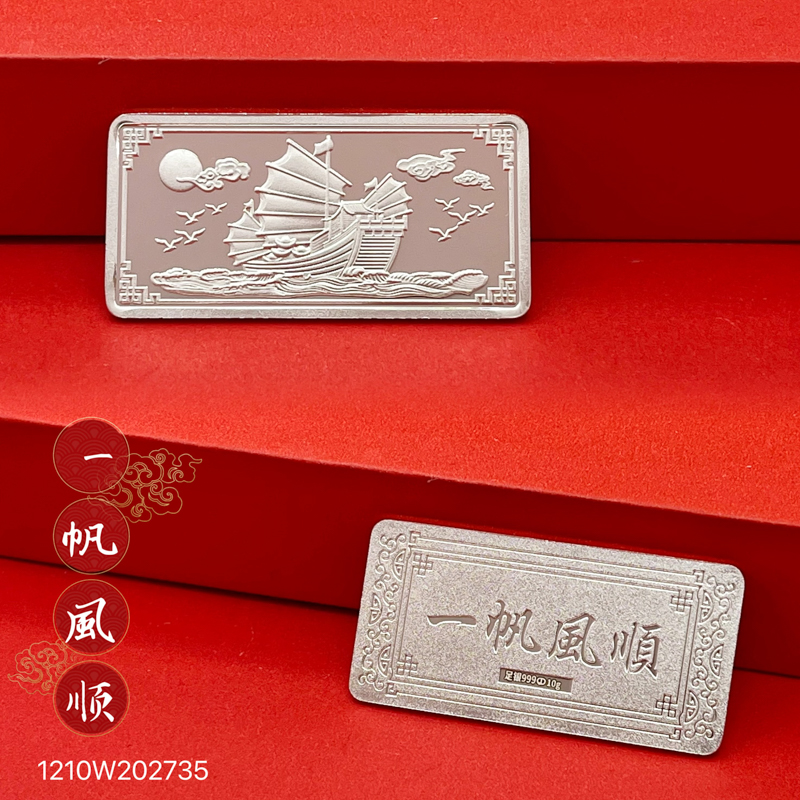 足银999纯银银条年年有余银条银块收藏投资送礼送长辈送妈妈