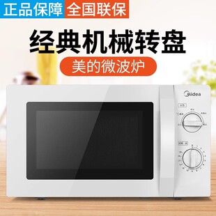 211A 美 联保 微波炉M1 213B家用机械转盘式 20L正品