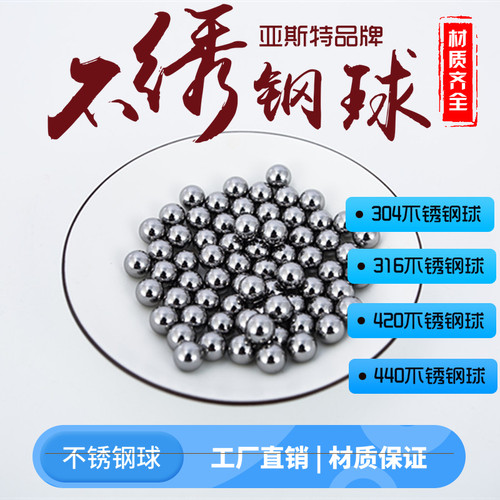 440C不锈钢珠钢珠36.5mm30mm31.75mm25.4mm22.225mmG10级耐磨耐腐