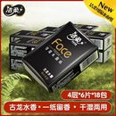 擦手卫生纸4层6张18包餐巾纸面巾纸 洁柔古龙水香手帕纸小包随身装