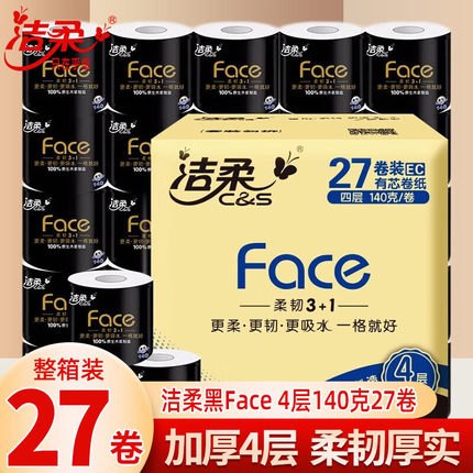 洁柔卷纸厕纸卫生纸巾140g27卷整箱实惠装家用有芯卷筒纸厕所手纸
