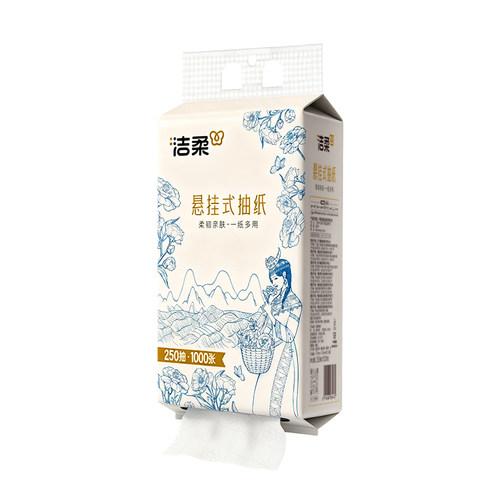 洁柔悬挂式抽纸4层250抽1提