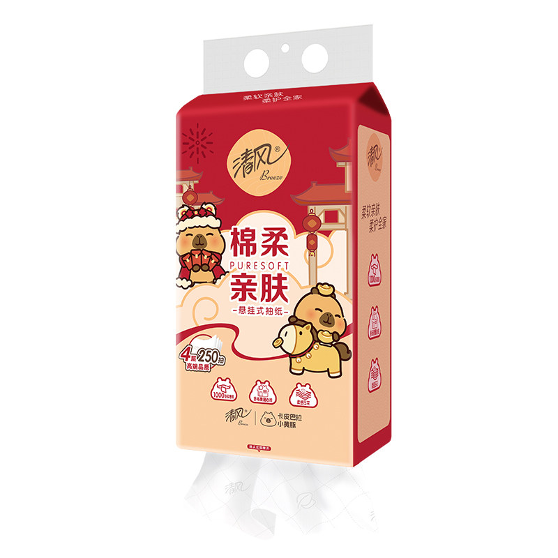 清风悬挂式抽纸新年款卫生纸巾家用250抽1提餐巾纸面巾纸DT