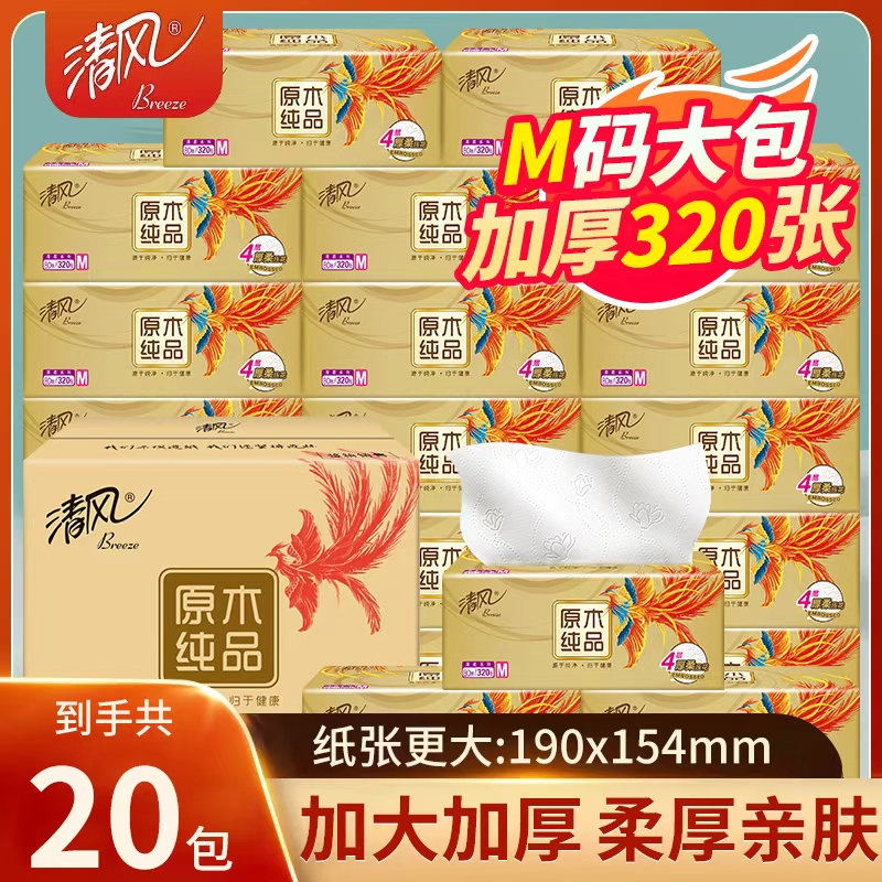 清风原木金装抽纸80抽24包