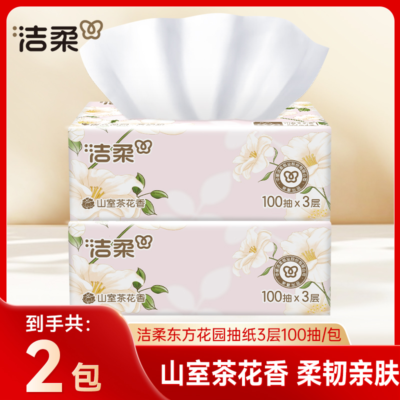 洁柔抽纸山室茶花香100抽2包