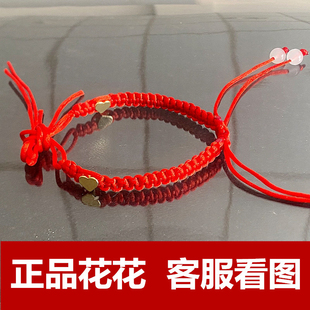 领花手链五角星橄榄枝饰品手环编织材料兵哥哥送女朋友红手绳