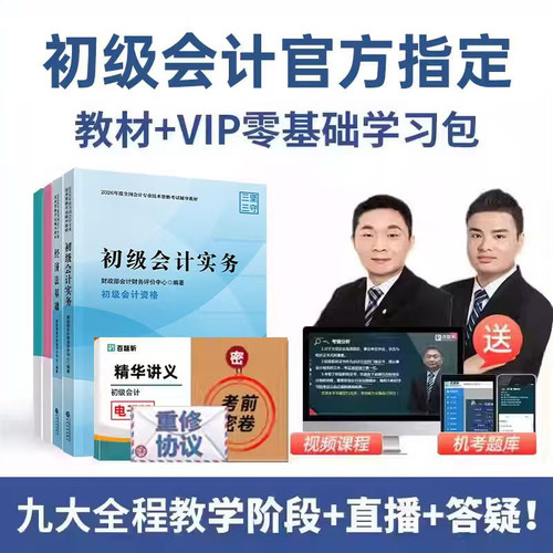 多阶段课程+答疑+机考系统+考前密训等！