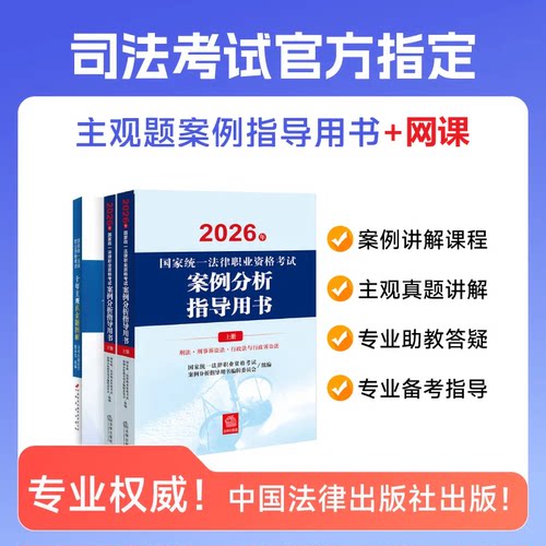 官方指定案例用书+案例网课！