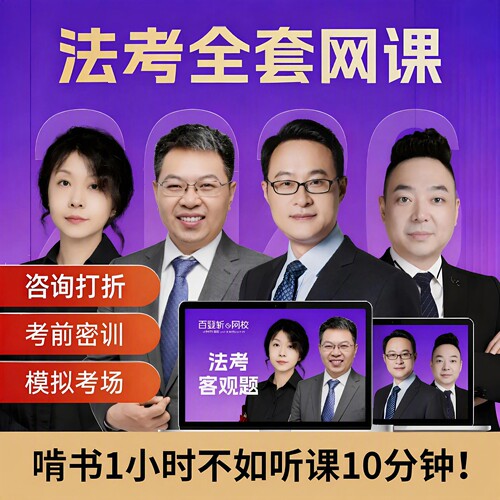 全套网课+直播+海量电子题库+助教答疑等