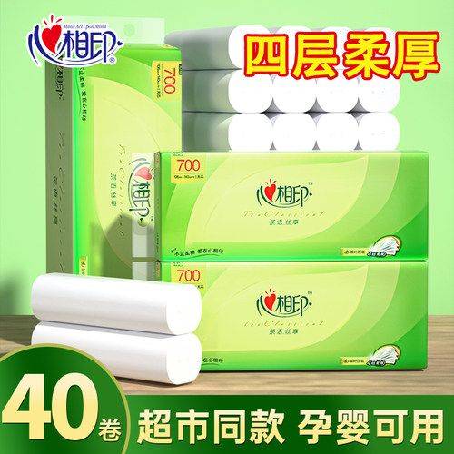心相印无芯卷纸4层家用卫生纸