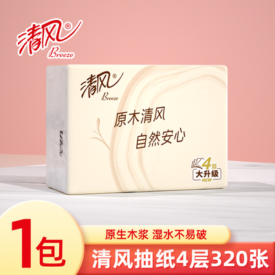 清风抽纸4层加厚320张原生木浆湿水不易破家用餐巾纸