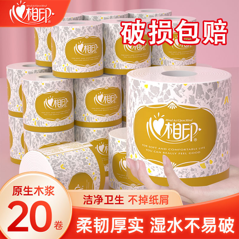 心相印金装卷纸卫生纸实惠大包1100g家用卷筒纸巾厕所厕纸擦手纸,洗护清洁剂/卫生巾/纸/香薰,卷筒纸,淘宝优惠券,粉丝福利购,淘宝优惠卷