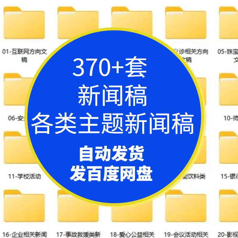 大学生活动新闻稿校园各类主题新闻稿范文互联网全套模板素材合集