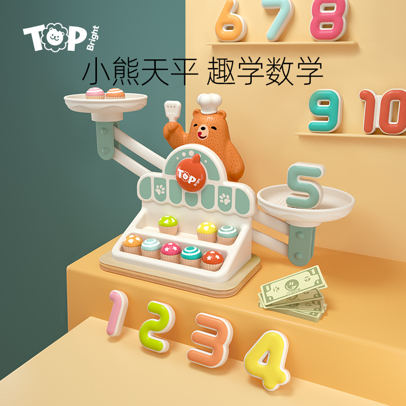特宝儿小熊天平玩具儿童益智思维训练数学桌游戏字亲子互动专注力