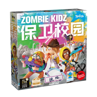 Yaofish保卫校园Zombie Kidz中文版儿童桌游亲子互动棋类玩具7+