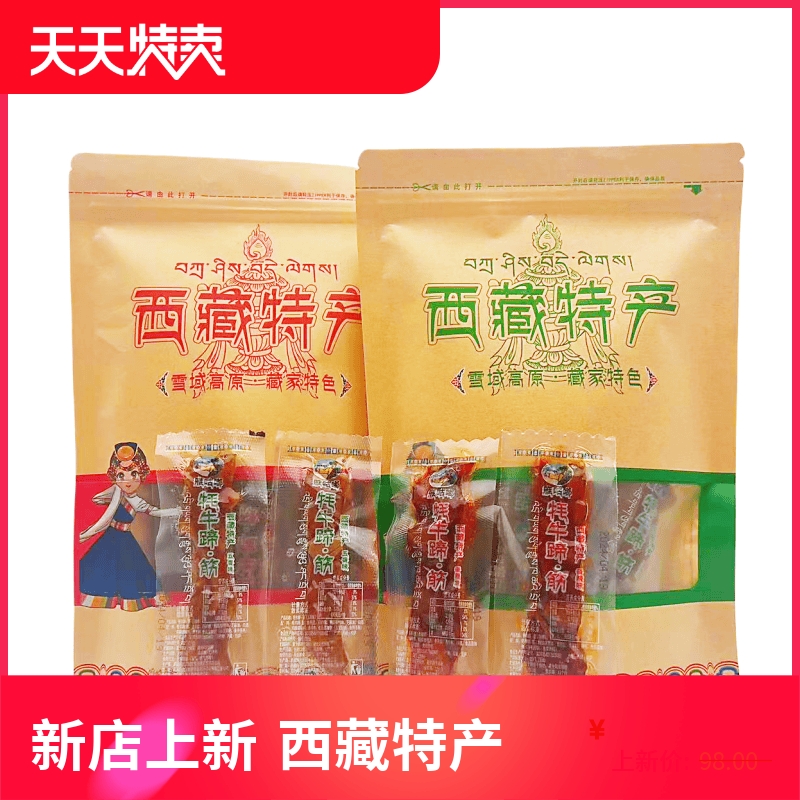 牦牛蹄筋零食呀咕嘟西藏特产