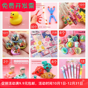 开学招生节学生玩具实用小礼品