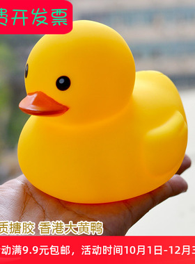 宝宝洗澡戏水小黄鸭捏捏叫橡皮鸭子黄鸭发声BB叫儿童玩具