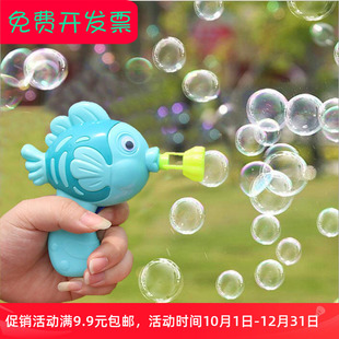 可爱小萌鱼手动惯性按压泡泡枪公园小孩吹泡泡玩具小学生礼品奖励