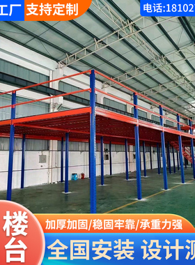 阁楼平台定制仓库二三层隔层货架库房厂房重型免焊接大型仓储货架