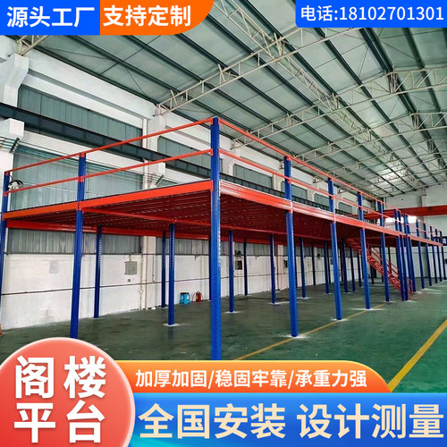 阁楼平台定制隔层大型仓储货架