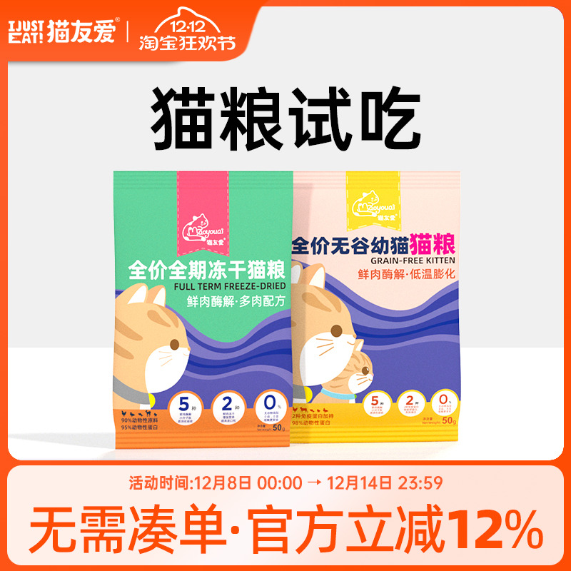 无谷冻干幼猫成猫猫粮猫友爱
