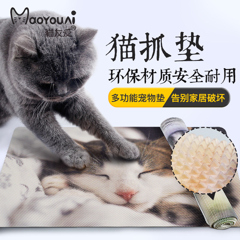猫抓板磨爪器猫抓垫猫咪餐垫磨抓板猫玩具猫咪用品地垫防滑垫子在类目 宠物/宠物食品及用品, 猫/狗玩具, 猫抓板中 - 来自Buy2taobao.com提供专业的淘宝代购服务