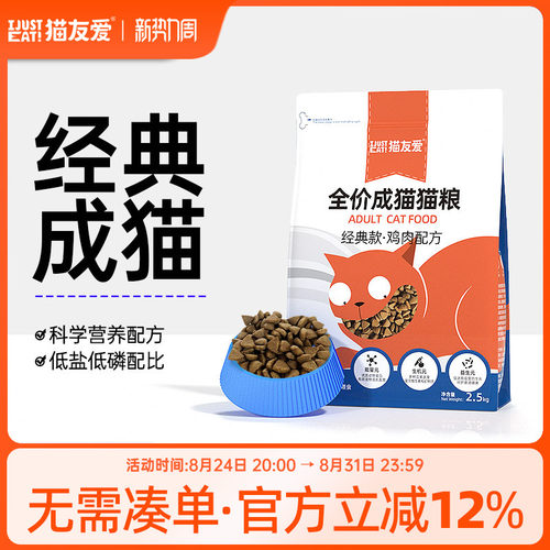 全价猫粮成猫猫粮猫友爱