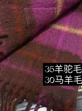 限定洋气莓果 羊驼毛马海毛围巾披肩 西太后同款保暖流苏复古格纹