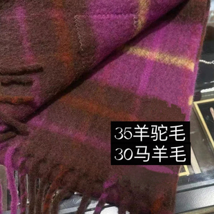 限定洋气莓果 羊驼毛马海毛围巾披肩 西太后同款保暖流苏复古格纹