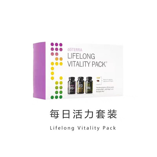 美国doTERRA多特瑞精油官网正品LLV每日活力套装提升免疫多重防护