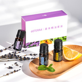 椒样薄荷三款 多特瑞入门套装 薰衣草 内含柠檬 精油 基本精油套装