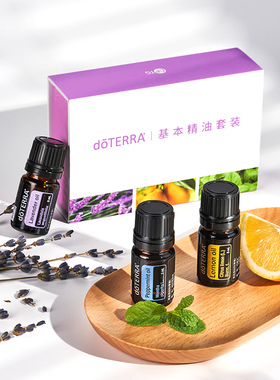 多特瑞入门套装基本精油套装内含柠檬，薰衣草，椒样薄荷三款精油