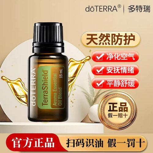 多特瑞美国驱蚊虫防护复方精油