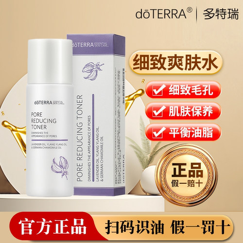 多特瑞118ml平衡皮脂细致爽肤水