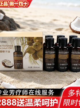 多特瑞分馏椰子油滋养按摩油