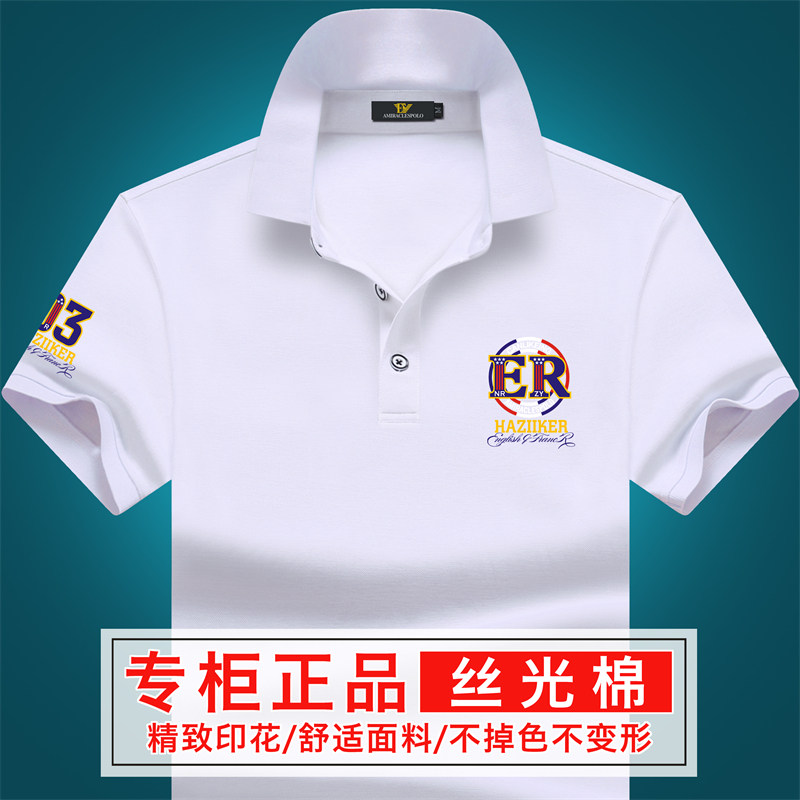 轻奢短袖t恤男翻领夏季有领T纯Polo衫