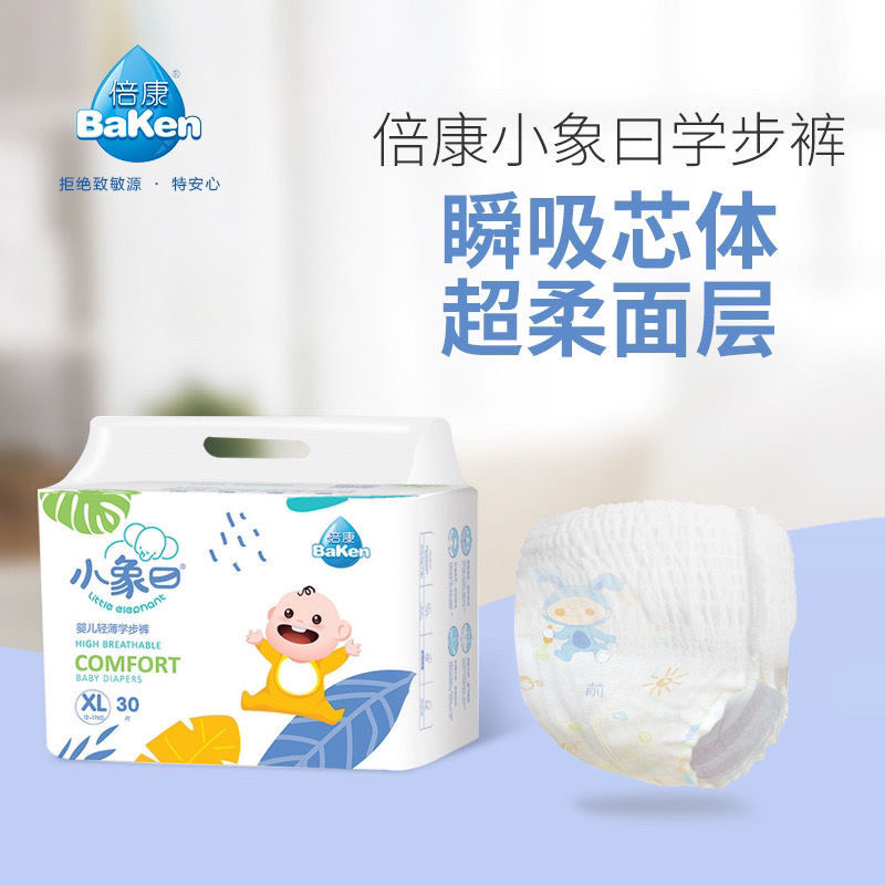 2包倍康小象曰拉拉裤xlxxl超薄透气男女通用宝宝婴儿夏季成长裤