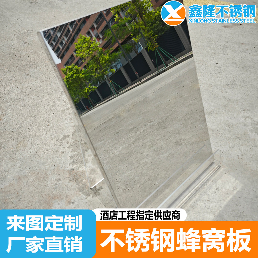 不锈钢镜面复合蜂窝板平整度高苹果砂天花吊顶酒店隔断装饰波纹板,金属材料及制品,钢板,淘宝优惠券,粉丝福利购,淘宝优惠卷