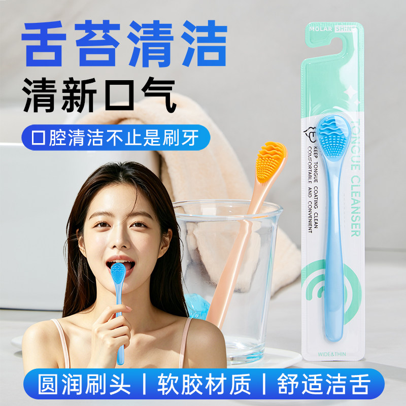 萌盈软胶舌面清洁刷便携