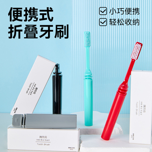 出游神器便携式折叠牙刷男女士青少年4支装时尚便捷厂家直销批发