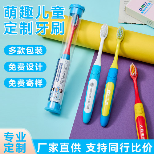 萌盈动物软毛牙刷定制