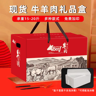 现货高端牛肉礼盒包装空盒子内蒙古卤味熟食羊肉纸箱春节送礼定制