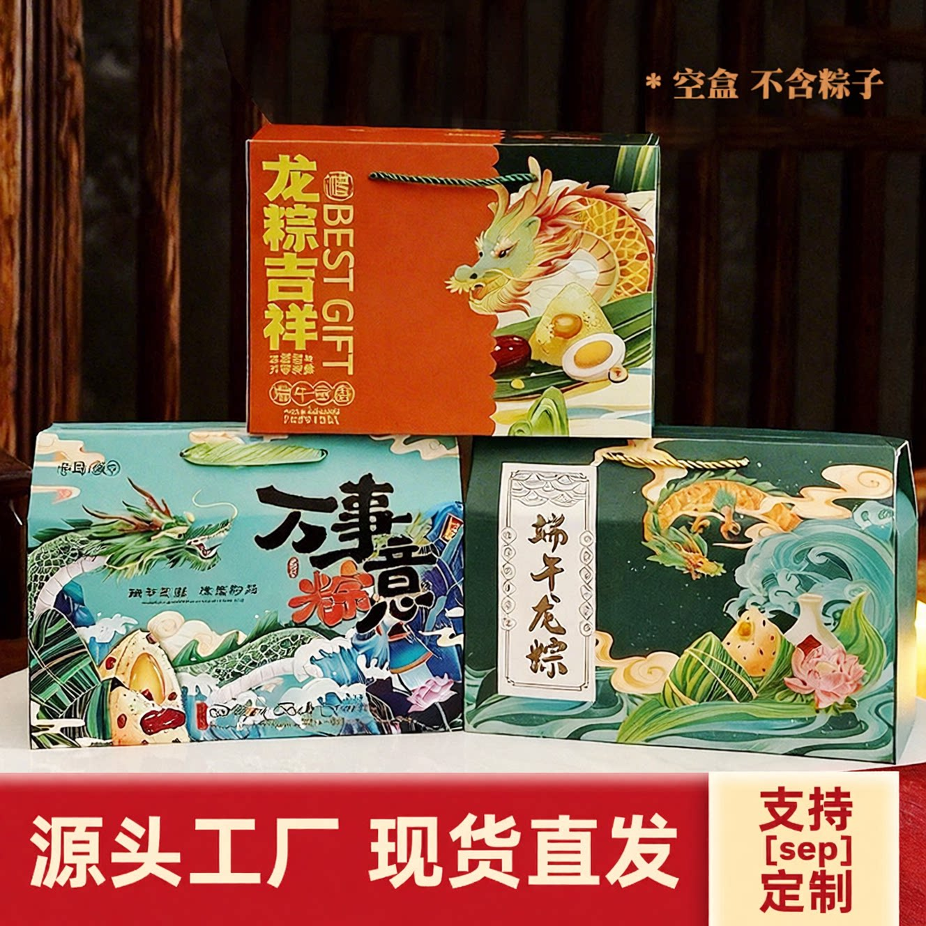 粽子包装盒空盒2026新款端午节粽子礼盒高端咸鸭蛋节日礼品盒定制