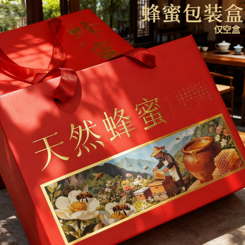 蜂蜜包装盒礼盒空盒高档2斤装土蜂蜜礼品盒礼盒空箱子现货可定制