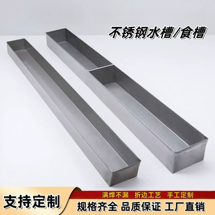 不锈钢水槽狗槽长方形鸡鸭鹅兔食槽可挂防撒料动物食盒花槽可定制