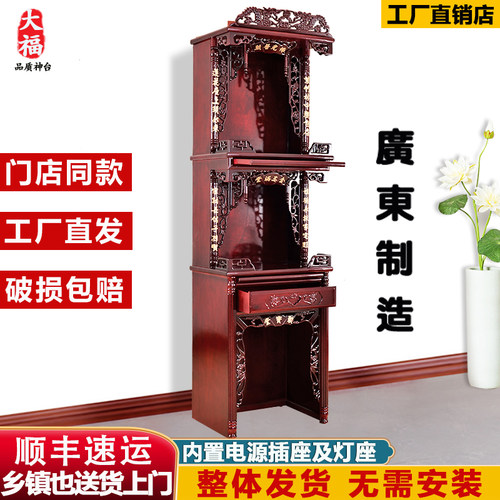 神台柜家用供台神龛观音三层供桌