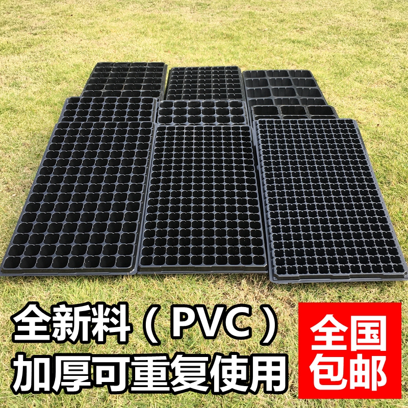 穴盘加厚阳台种菜营养钵