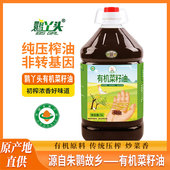鹮丫头有机菜籽油5L 桶家用炒菜食用油